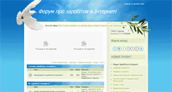 Desktop Screenshot of money-ukraine.at.ua
